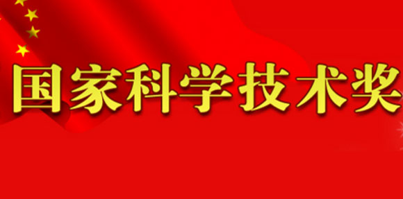 2017年度国家科学技术奖受理项目公示(附生物医疗领域名单)