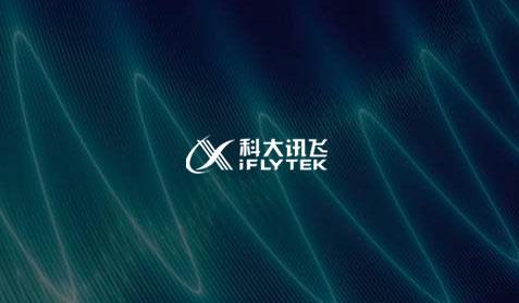 科大讯飞在人工智能医疗领域发力