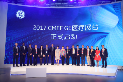 GE医疗携17款新品参展2017CMEF