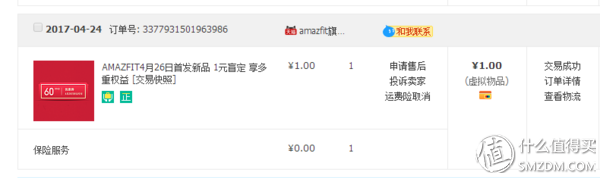 华米AMAZFIT米动健康手环开箱评测：只是加强版的小米手环2？