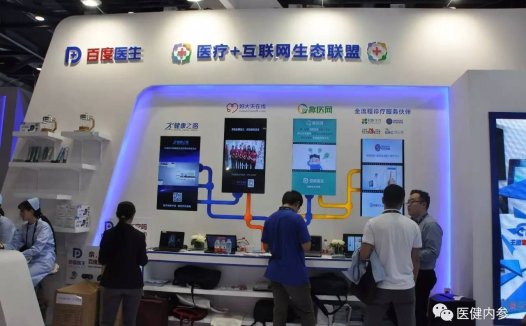 移动医疗仍然移不动：BAT只有百度撤退吗？