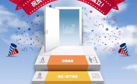 CFDA成立特殊食品注册管理司