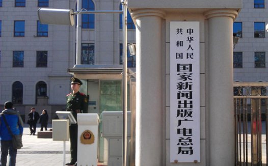 广电总局对电视台违规医疗广告出手整改