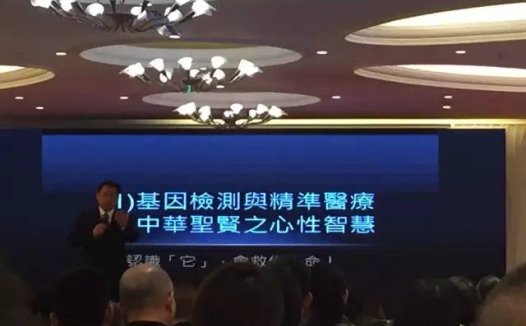 【视点】基因检测将从资本神话沦为行骗工具?