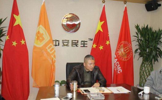 中安民生成立医疗事业部：打造高端医疗服务