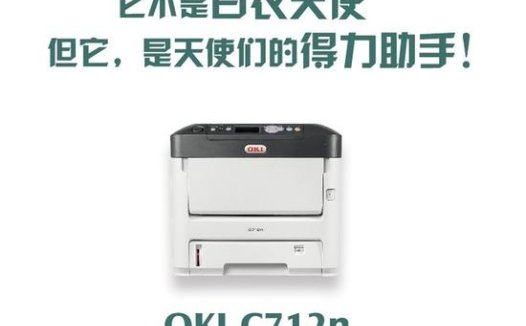 打印领域专家OKI持续不断发力医疗领域