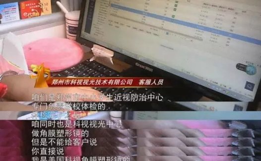 央视3.15晚会:这款医疗器械遭曝光