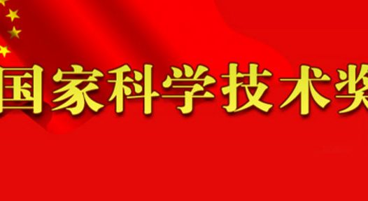 2017年度国家科学技术奖受理项目公示(附生物医疗领域名单)
