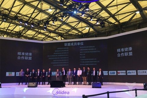 美的联手华大基因成立精准健康合作联盟