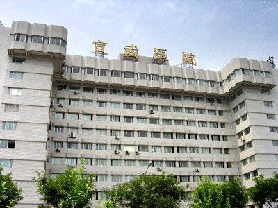 首都宣武医院开设认知功能训练护理门诊