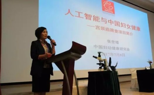 我国诞生全球首台宫颈癌筛查人工智能机器人