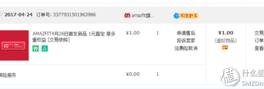 华米AMAZFIT米动健康手环开箱评测:只是加强版的小米手环2?